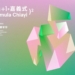 ▲「生態環境‧城市公園野草學」以日常生活場景公園為生態議題載體，邀請民眾貼近土地。(圖/嘉義市政府提供)