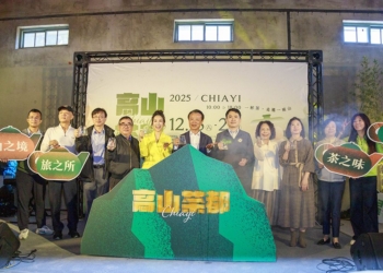 ▲「2025 高山茶都.嘉義」活動12月13日起盛大展出。(圖/嘉義縣政府提供)