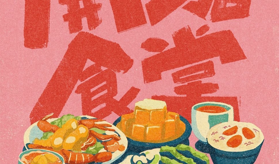 ▲「開嘉食堂」1/10嘉義公園登場，集結180+品牌，打造城市日常餐桌風景。(圖/嘉義市政府提供)