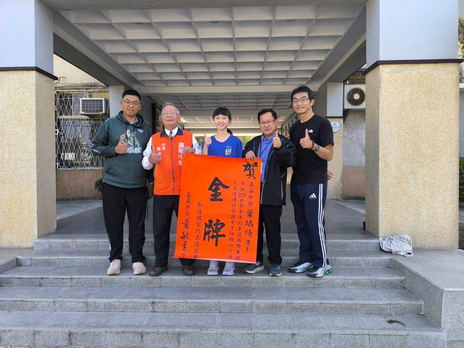 ▲跆拳道好手葉瑀綺成功奪下2026世界青少年跆拳道選拔錦標賽金牌,開心接獲市長黃敏惠賀報。(圖/嘉義市政府提供)