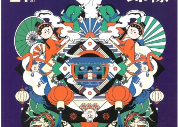 ▲偶戲嘉年華踩街活動海報文宣。(圖/雲林縣政府提供)