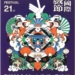 ▲偶戲嘉年華踩街活動海報文宣。(圖/雲林縣政府提供)