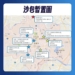 ▲嘉義市設置沙包暫置區，方便民眾就近取用防颱物資。（圖／嘉義市政府提供）