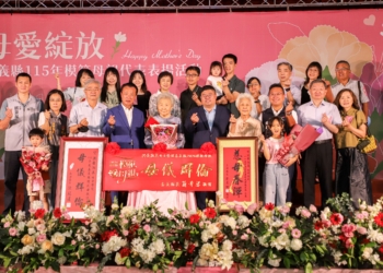 ▲115年度嘉義縣模範母親代表表揚儀式。（圖/嘉義縣政府提供）