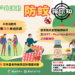 ▲中秋連假將近，縣府籲民眾旅遊或烤肉等戶外活動時，應穿著淺色長袖衣褲，並減少受蚊子叮咬的機會。(圖/嘉義縣政府提供)