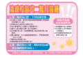 ▲流感疫苗分兩階段接種。(圖/嘉義市政府提供)