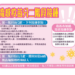 ▲流感疫苗分兩階段接種。(圖/嘉義市政府提供)