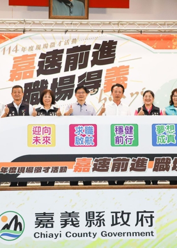 ▲嘉義縣今年度首場大型徵才活動在民雄國中活動中心登場。(圖/嘉義縣政府提供)