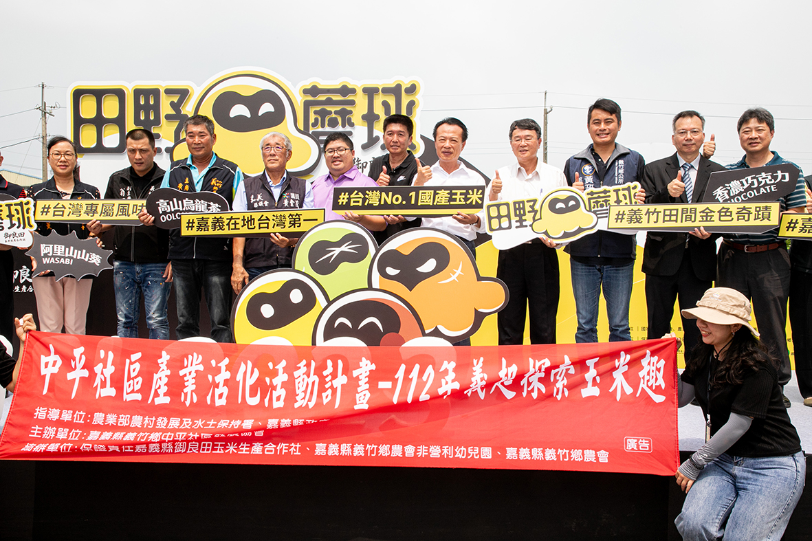 ▲台灣首個以國產蘑菇型爆裂玉米製成爆米花的品牌「田野蘑球」正式上市。(圖/嘉義縣政府提供)