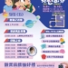 ▲「星之所向從心出發」心理健康主題展覽，邀請所有市民朋友踴躍參加並且將好禮帶回家。(圖/嘉義市政府提供)