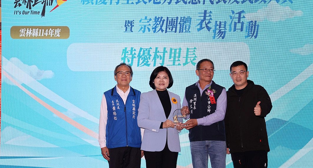 ▲縣長張麗善率領縣府民政處長蕭德恕親臨授獎予18位特優村里長。(圖/雲林縣政府提供)