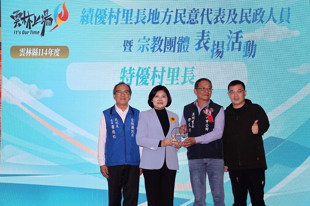 ▲縣長張麗善率領縣府民政處長蕭德恕親臨授獎予18位特優村里長。(圖/雲林縣政府提供)