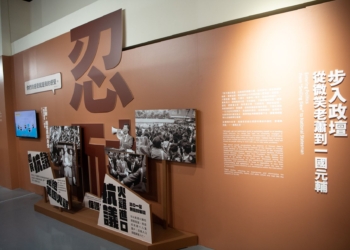 ▲嘉博館推出主題特展《前線的微笑老蕭-蕭萬長人物特展》，以及其他主題展，歡迎民眾前來參觀。(圖/嘉義市政府提供)