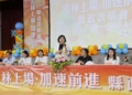 ▲古坑縣政說明會登場 張麗善縣長向鄉親報告豐碩施政成果。(圖/雲林縣政府提供)