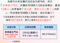 ▲嘉義市衛生局將在東區家樂福北門店辦理新冠XBB疫苗接種站，邀請民眾踴躍前往接種。(圖/嘉義市政府提供)