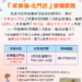 ▲嘉義市衛生局將在東區家樂福北門店辦理新冠XBB疫苗接種站，邀請民眾踴躍前往接種。(圖/嘉義市政府提供)