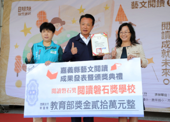 ▲縣長翁章頒發教育部閱讀磐石獎。（圖/嘉義縣政府提供）