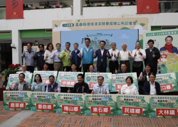 ▲嘉義縣持續透過環境清潔競賽與獎勵，實現環境永續與社區共好。（圖/嘉義縣政府提供）