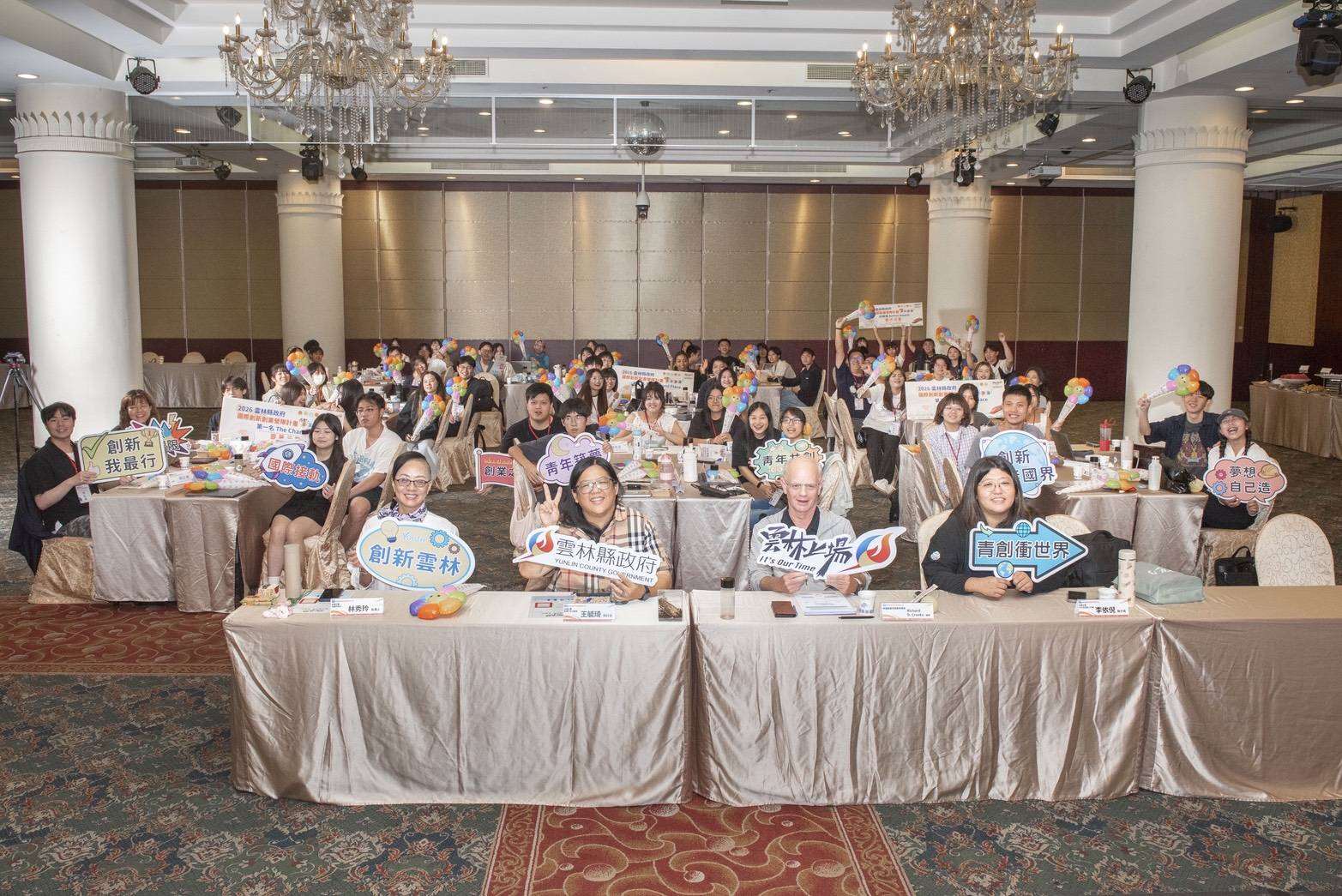 ▲雲林縣政府主辦的「2026國際創新創業營隊」日前於劍湖山渡假飯店圓滿落幕。(圖/雲林縣政府提供)