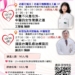 ▲嘉義縣衛生局將於10月18日、19日分別舉辦乳癌健康講座，歡迎民眾參加。(圖/嘉義縣政府提供)