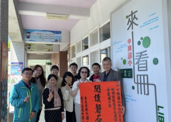 ▲嘉義縣中興國小以「茶悅中興-Taso在地閱國際」閱讀方案，榮獲教育部閱讀磐石獎。(圖/嘉義縣政府提供)