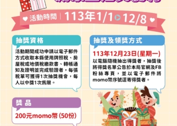 ▲「稅單e指通 減碳生活真便利」文宣海報。(圖/雲林縣政府提供)
