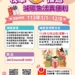 ▲「稅單e指通 減碳生活真便利」文宣海報。(圖/雲林縣政府提供)