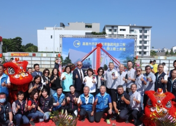 ▲嘉義市西區全民運動館於今日舉行開工動土典禮，為嘉義市民增添新福祉。(圖/嘉義市政府提供)