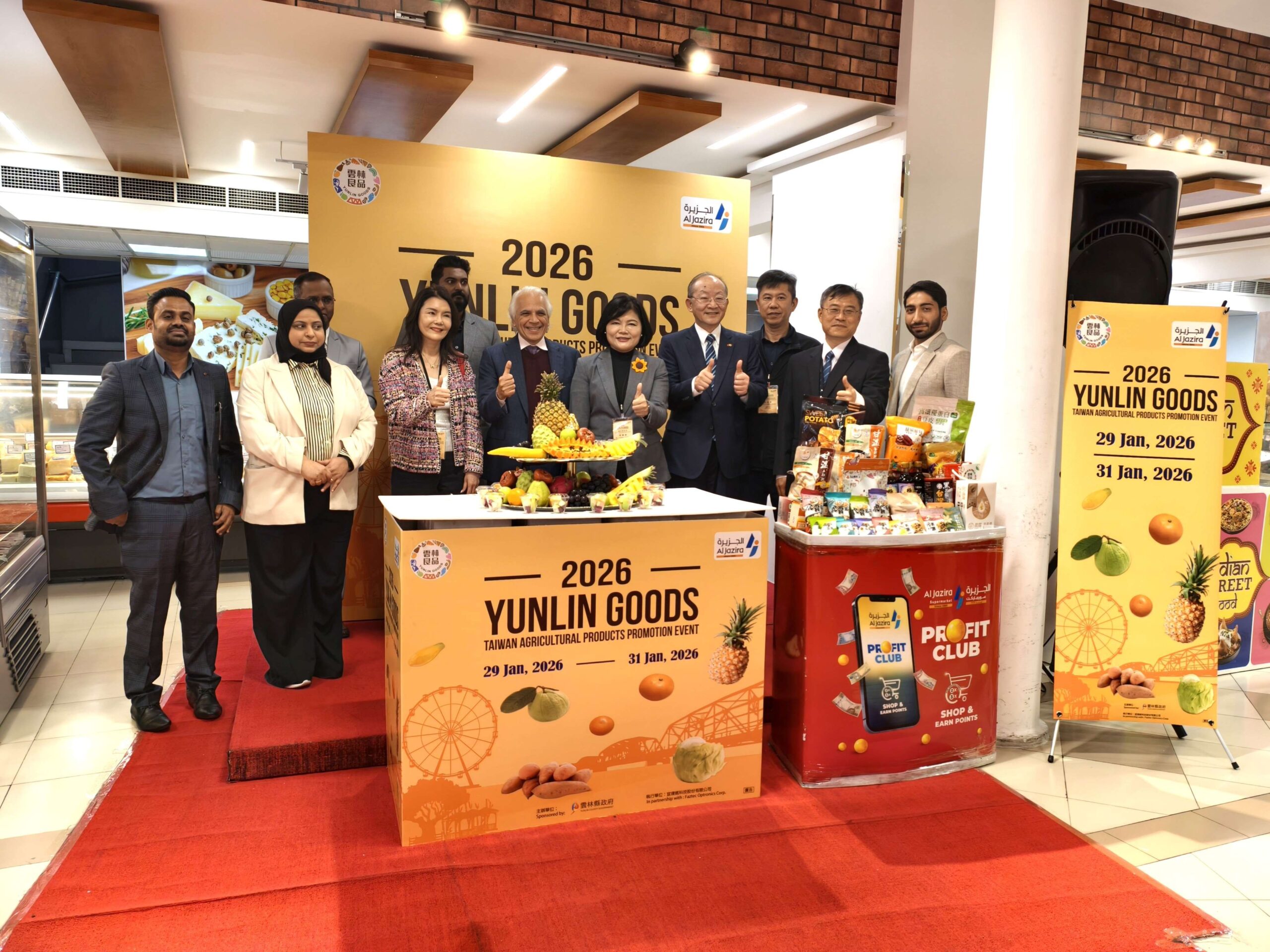 ▲雲林縣政府攜手巴林AL JAZIRA超市,將雲林生鮮特色農產推進中東市場。(圖/雲林縣政府提供)