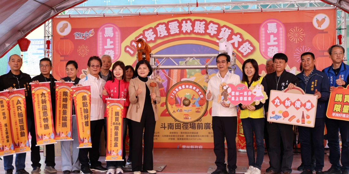 ▲縣長張麗善敲鑼為雲林年貨大街揭幕。(圖/雲林縣政府提供)