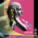▲斗六高中校友管樂團第二十一屆音樂會《好久不見》海報文宣(圖/雲林縣政府提供)