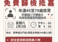 ▲嘉市將在春節前夕開設C型肝炎篩檢站，呼籲市民朋友踴躍參與。(圖/嘉義市政府提供)