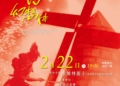 ▲「紙風車368鄉鎮市區兒童藝術工程-永續啟航」即將在2月22日前往雲林縣水林鄉水燦林國小免費演出。（圖/雲林縣政府提供）