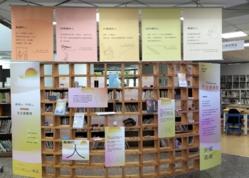 ▲「在頁裡轉聲」桃城文學獎主題展現正於世賢圖書館展出。(圖/嘉義市政府提供)