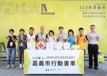 ▲全台最有質感書車「閱讀浪」於今(8)日正式啟動巡迴駐點服務。(圖/嘉義市政府提供)