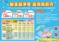 ▲加速機車汰舊促進載具電動化，嘉義市加碼補助不間斷。（圖/嘉義市政府提供）