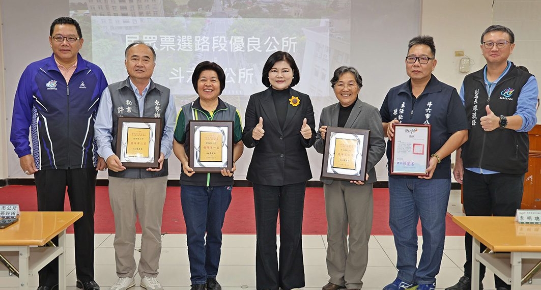 ▲雲林縣114年度市區道路及人行道管理養護考核揭曉 張麗善縣長頒獎莿桐、東勢與古坑鄉公所肯定績優表現。(圖/雲林縣政府提供)