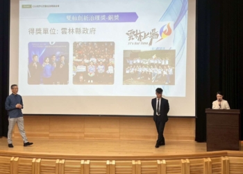 ▲雲林縣政府成為全國非六都中唯一榮獲2025雙軸轉型金恆獎「雙軸創新治理獎」縣市。(圖/雲林縣政府提供)