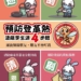 ▲嘉義市政府呼籲市民齊力做好環境清消。(圖/嘉義市政府提供)