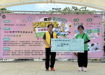 ▲福德巧新慈善基金會於創世40公益園遊會捐贈20萬元，支持植物人常年照護服務。