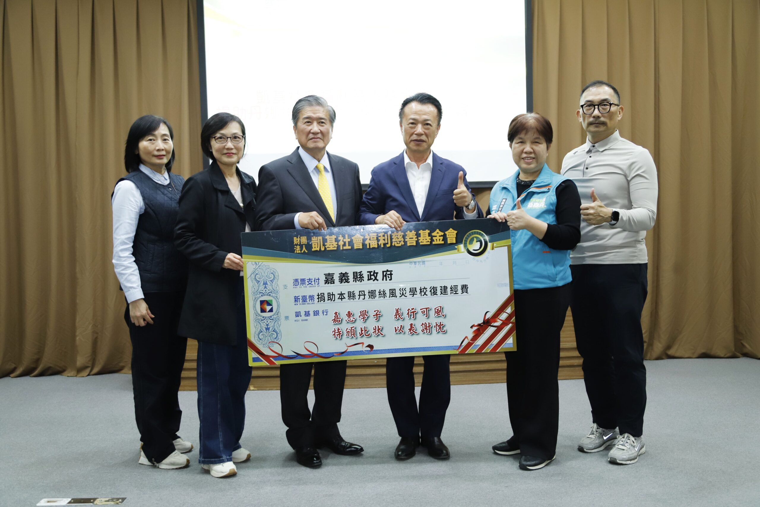 ▲凱基社會福利慈善基金會捐助嘉義縣10所學校校園復建經費。(圖/嘉義縣政府提供)