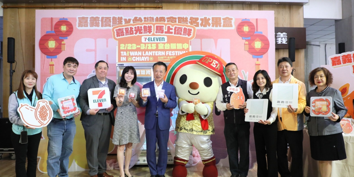 ▲「台灣燈會聯名水果盒」即日起正式上架，全台7-ELEVEN門市同步販售。（圖/嘉義縣政府提供）