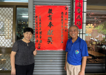 ▲太保國小退休校長李永山榮獲教育奉獻獎，教育處長李美華特至家中貼紅榜祝賀。（圖/嘉義縣政府提供）