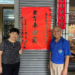 ▲太保國小退休校長李永山榮獲教育奉獻獎，教育處長李美華特至家中貼紅榜祝賀。（圖/嘉義縣政府提供）