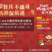 ▲嘉義縣環保局鼓勵信眾以行動支持環保。(圖/嘉義縣政府提供)