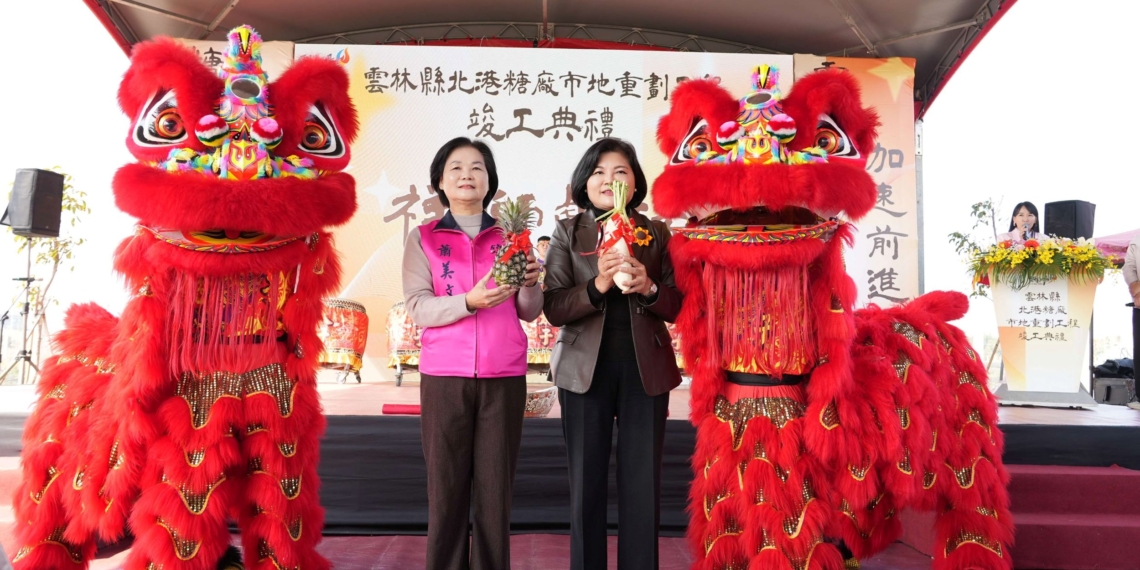 ▲地方歡喜慶賀北港糖廠市地重劃竣工。(圖/雲林縣政府提供)