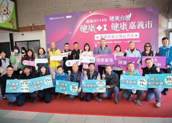▲114年健康政策宣導記者會宣布多項相關市民健康補助政策。（圖/嘉義市政府提供）