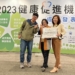 ▲嘉義縣大林鎮衛生所推動「高齡友善健康促進服務認證」績效卓著，榮獲高齡友善「領航」標章。(圖/嘉義縣政府提供)