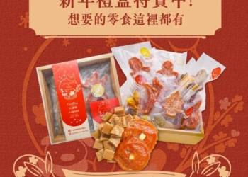 ▲「好蛇成雙新春大禮包」手作寵物零食。（圖/嘉義縣政府提供）