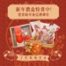 ▲「好蛇成雙新春大禮包」手作寵物零食。（圖/嘉義縣政府提供）